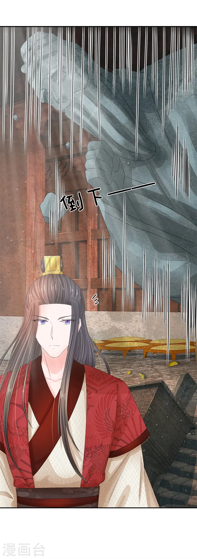 第179话 这是连环陷阱啊！ 第20页