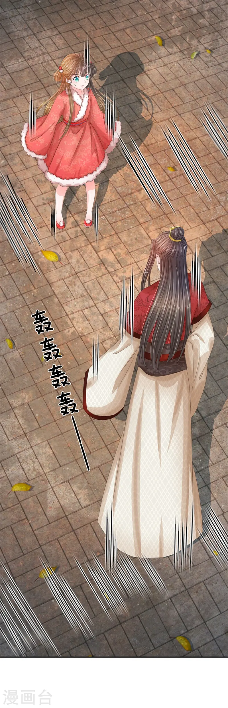 第179话 这是连环陷阱啊！ 第25页