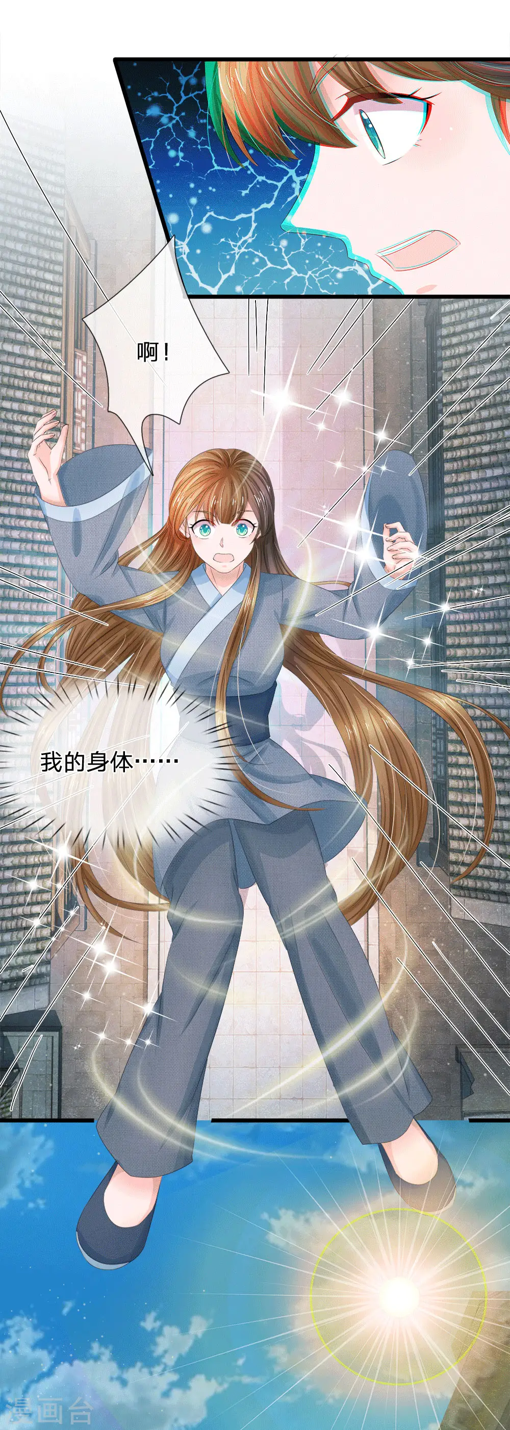 第175话 你也太冲动了 第28页