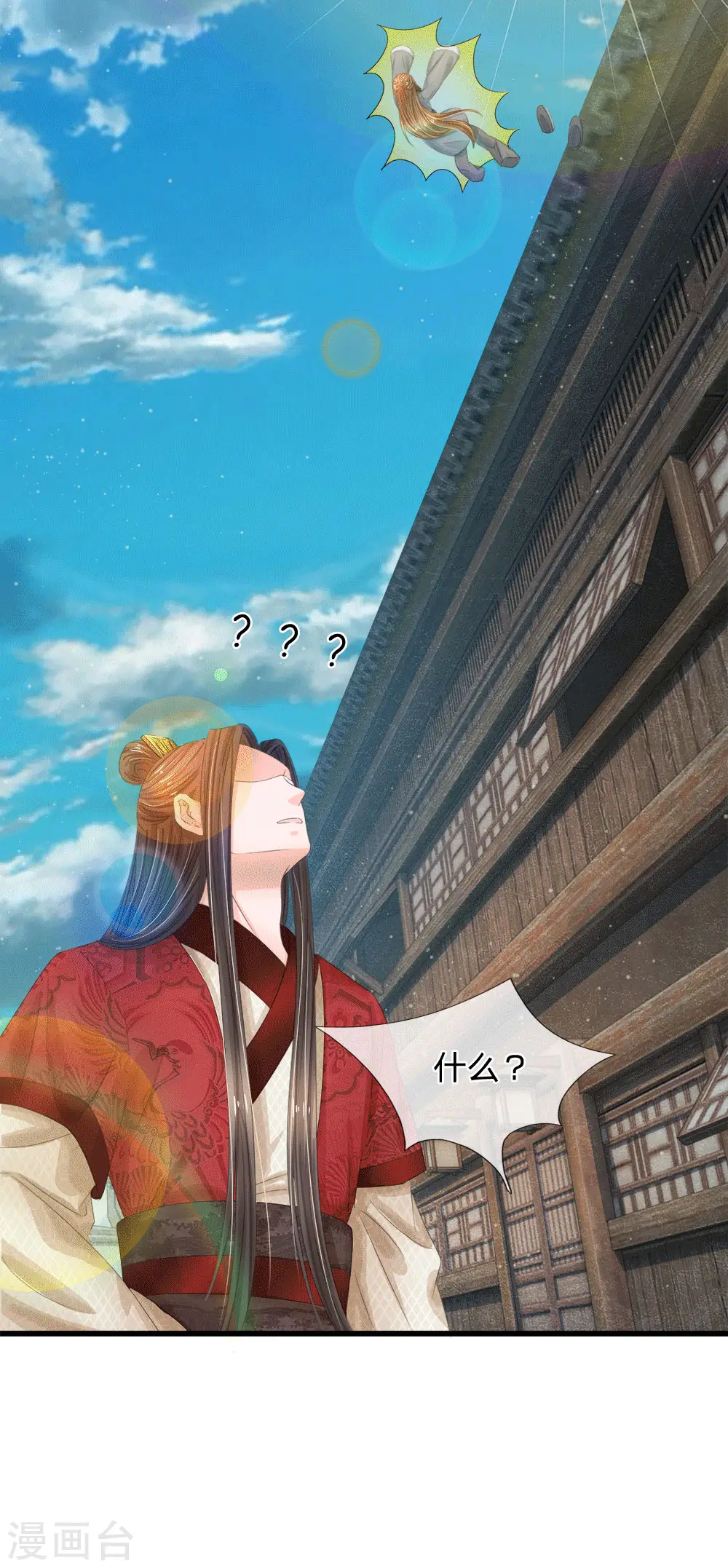 第175话 你也太冲动了 第29页