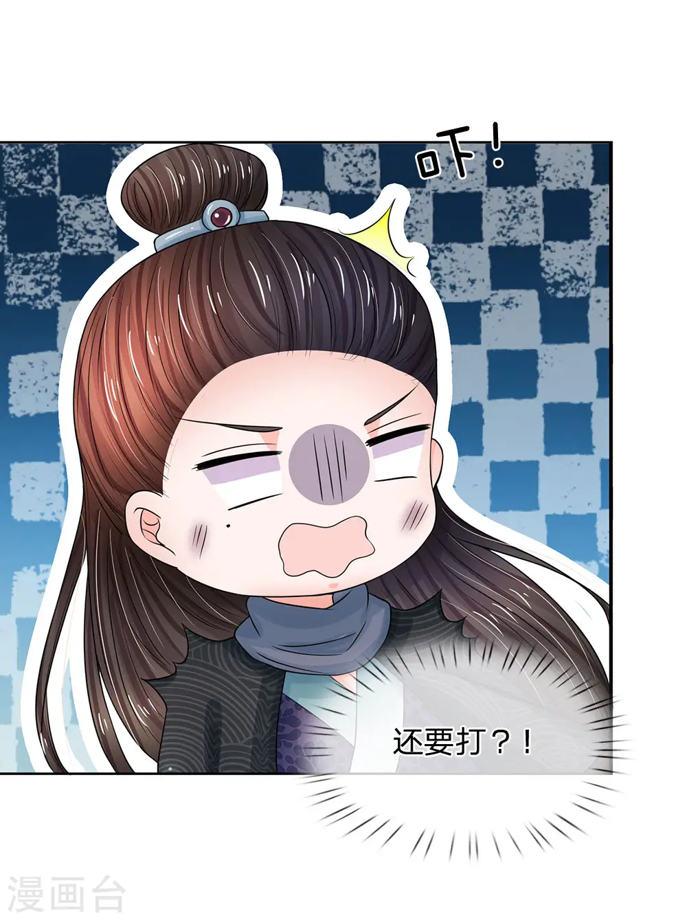 第155话 有本事你别跑 第7页
