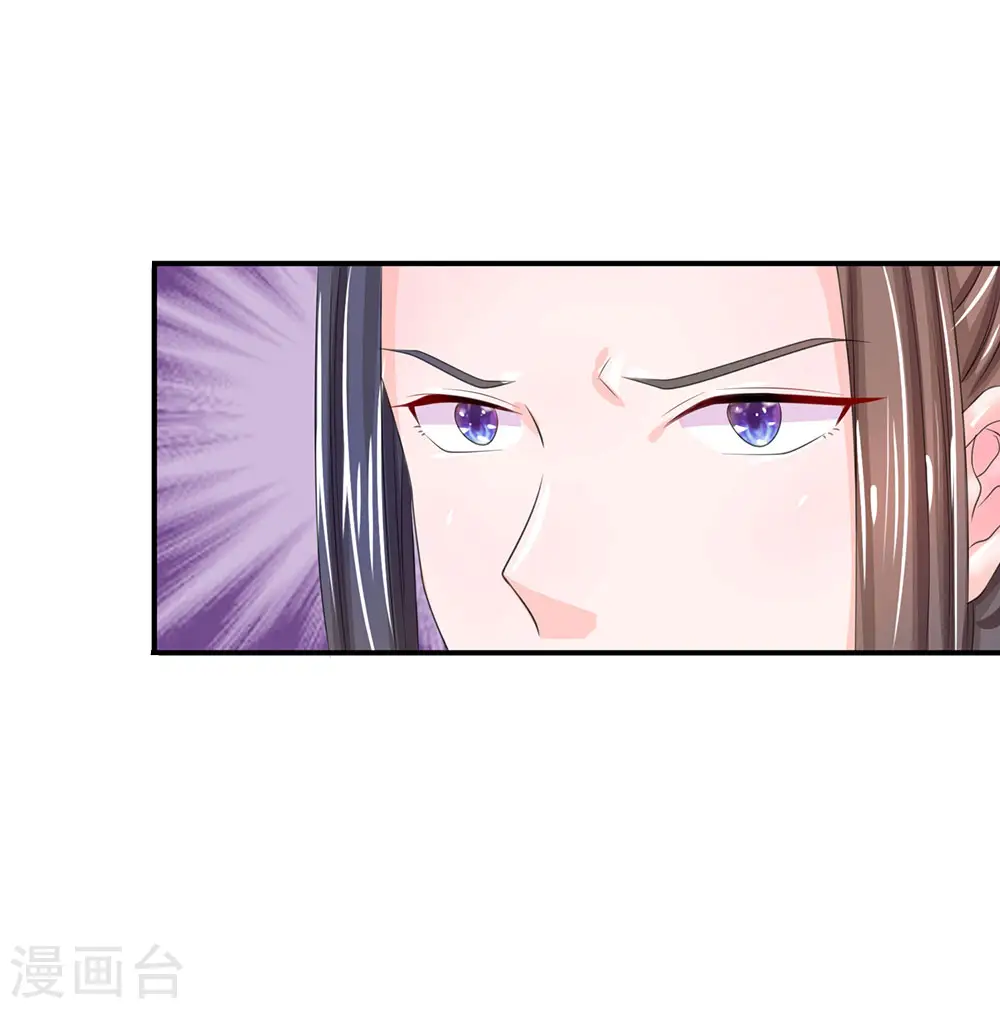 第151话 荣昭仪求见，落井下石 第4页