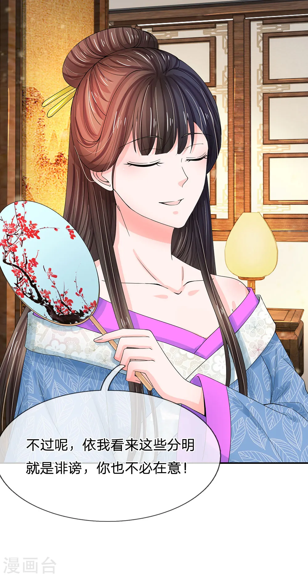 第145话 麻烦上门 第18页