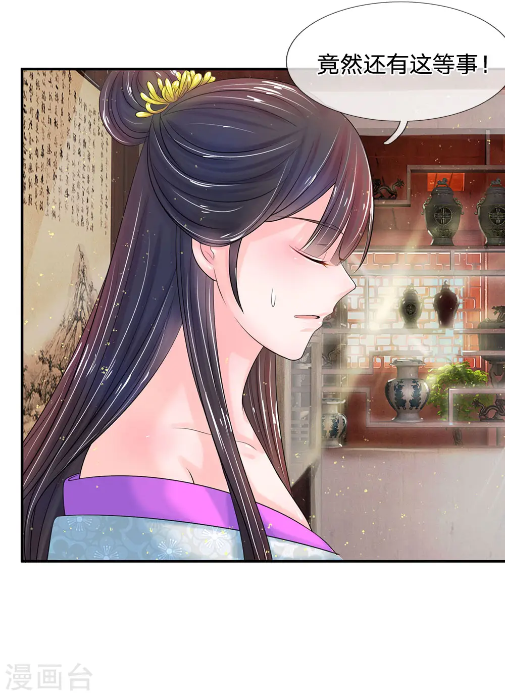 第140话 长乐宫那位要回来了！？ 第3页