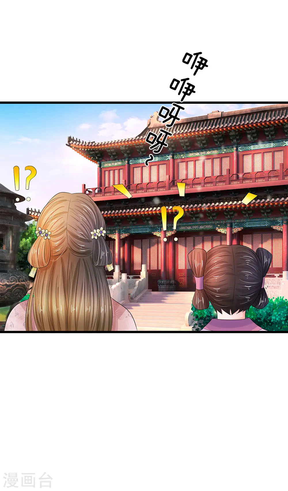 第140话 长乐宫那位要回来了！？ 第21页