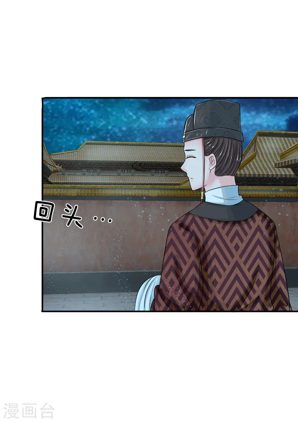 第136话 该去做游戏了 第1页