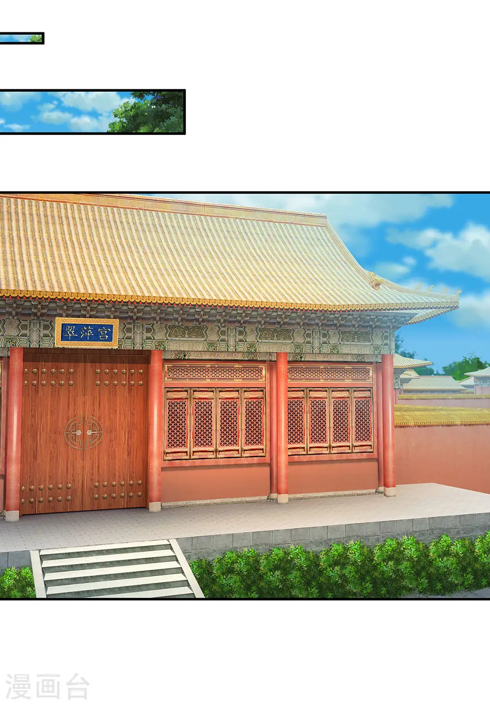 第137话 主子是不是疯了？ 第8页