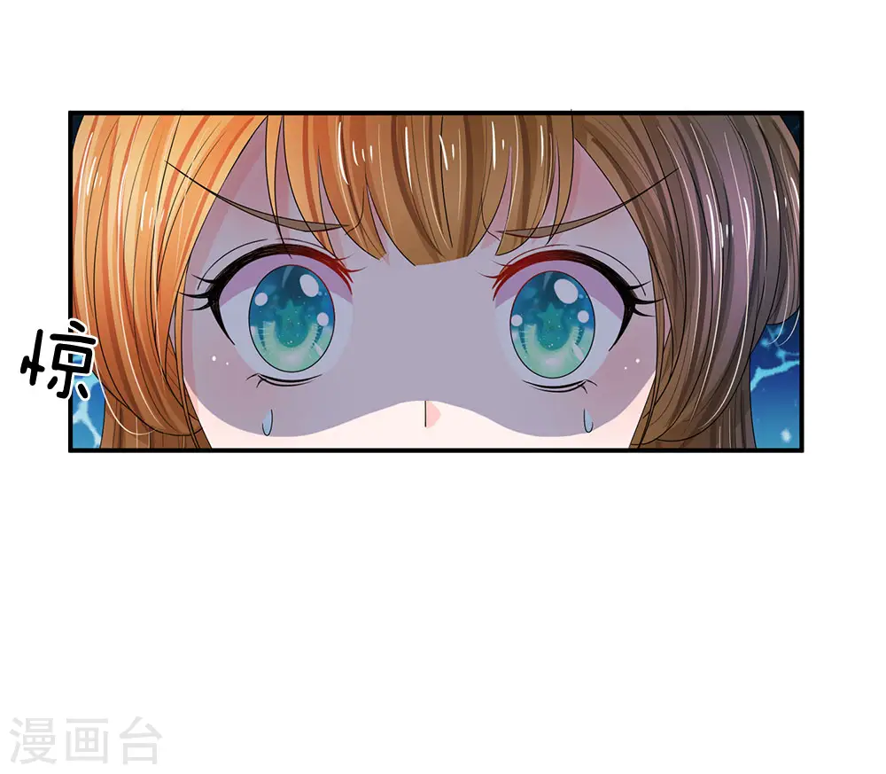 第137话 主子是不是疯了？ 第12页