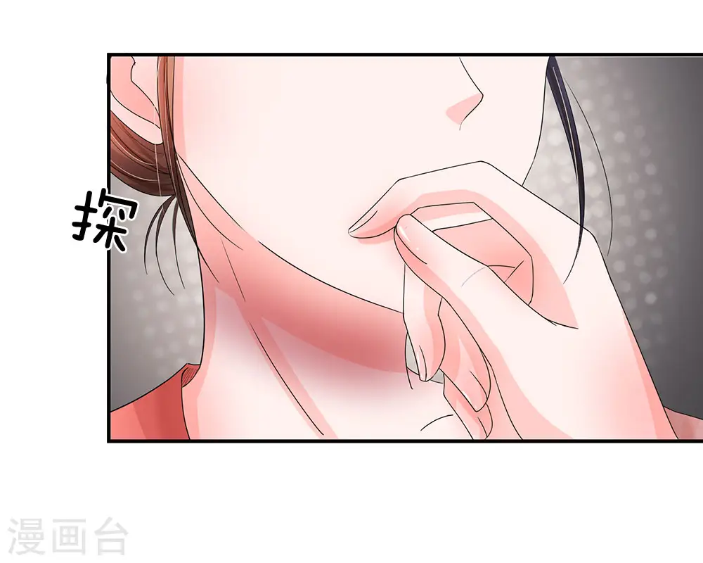 第137话 主子是不是疯了？ 第20页