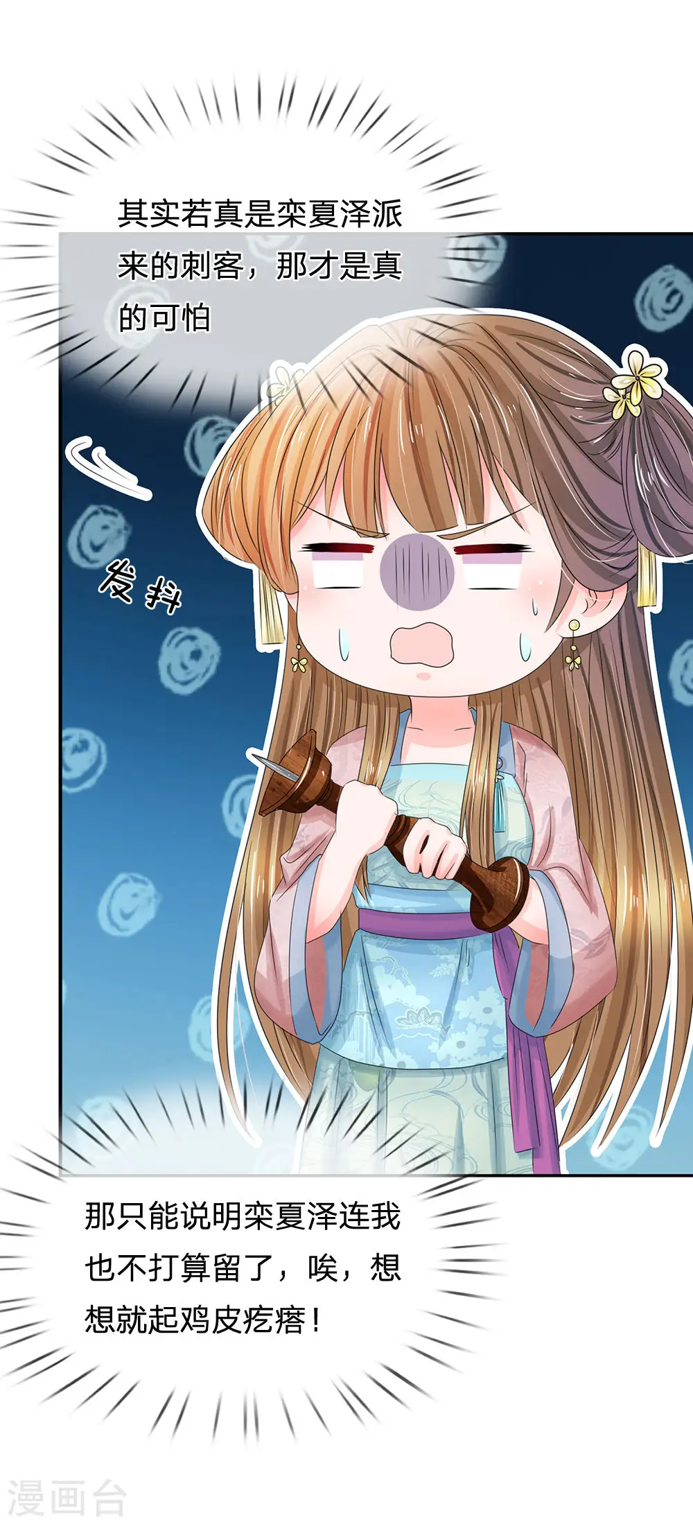 第129话 这不是他的风格！ 第2页