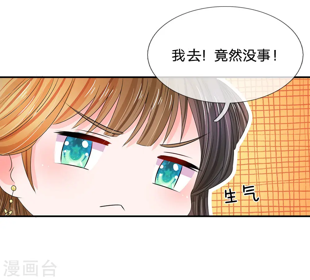 第129话 这不是他的风格！ 第9页