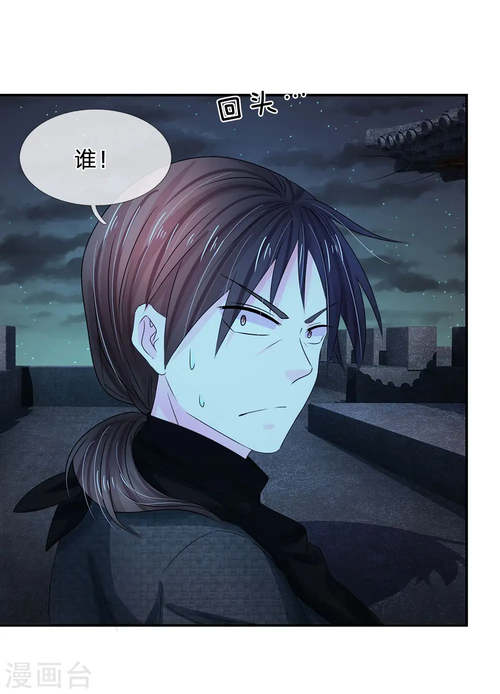 第129话 这不是他的风格！ 第14页