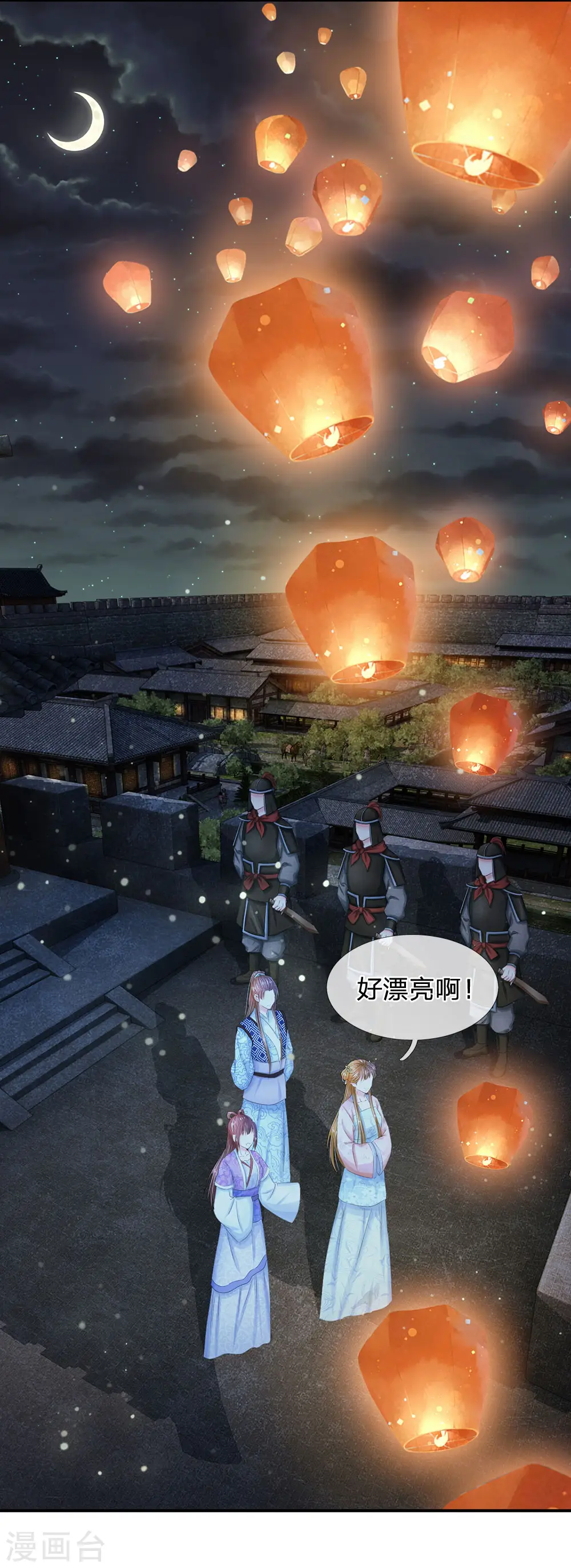 第128话 行宫怎会有刺客？ 第1页