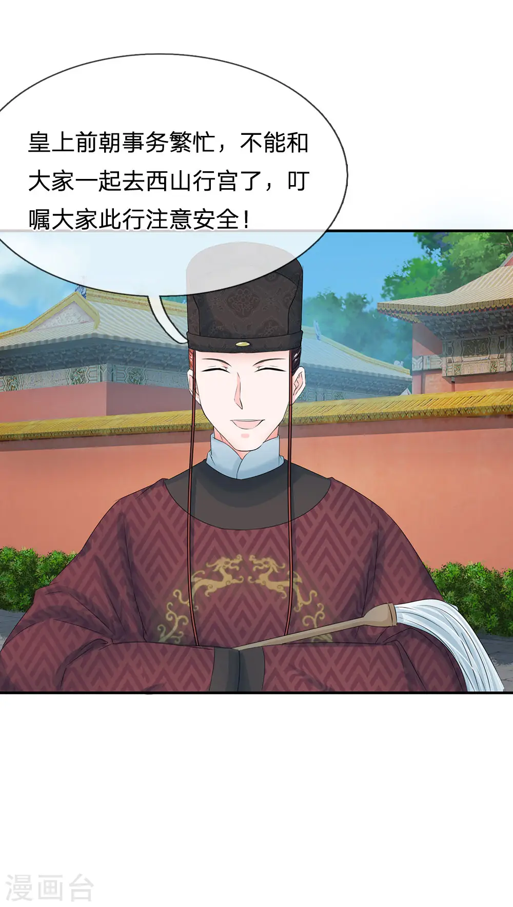 第122话 有什么猫腻？ 第2页