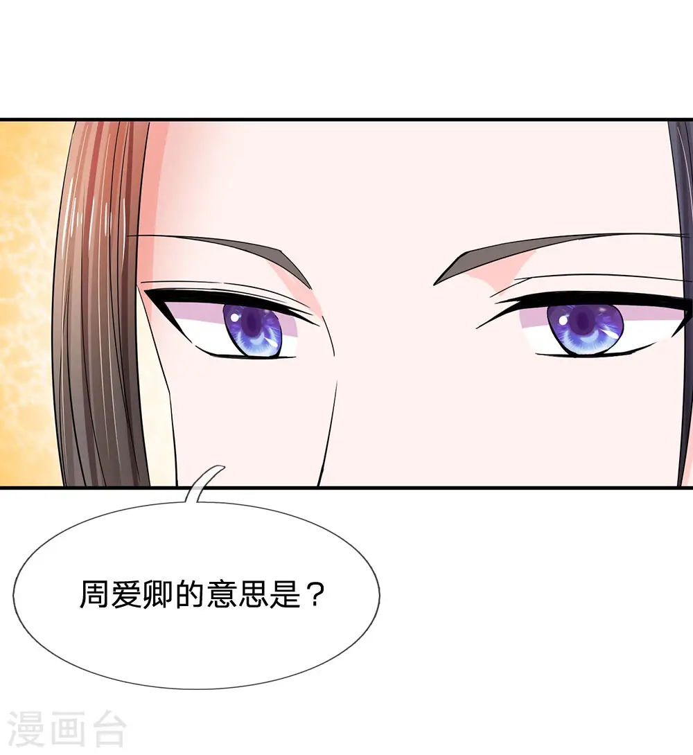 第124话 照计划行事 第5页