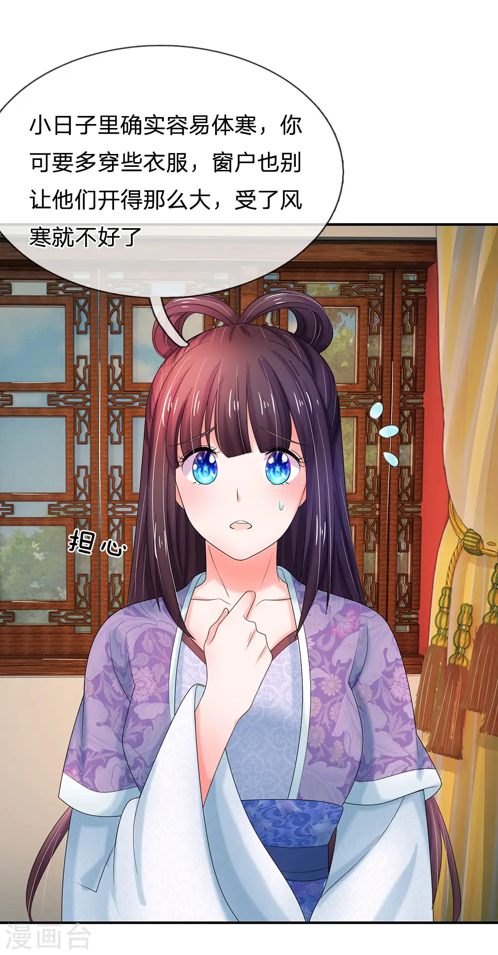 第121话 美好的回忆 第9页