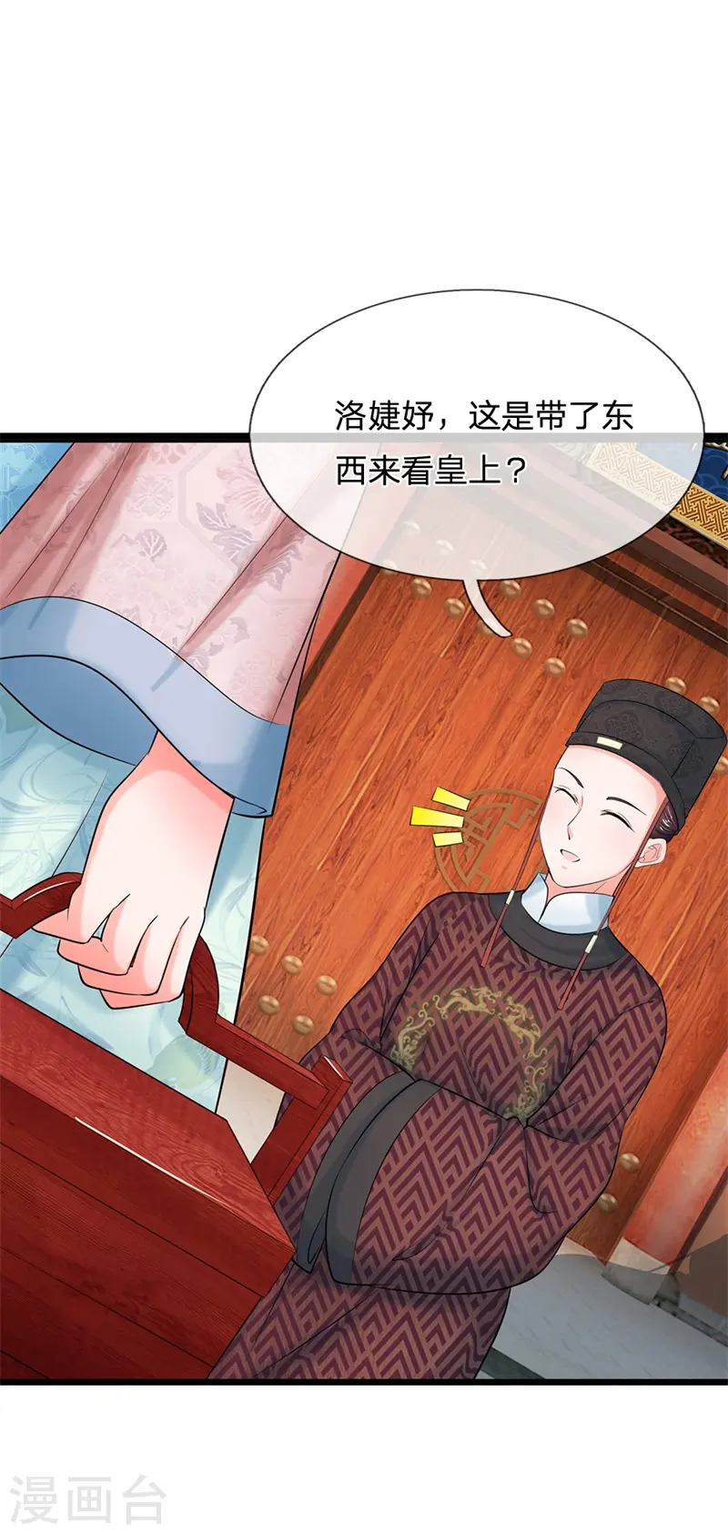 第114话 亲手做的点心 第8页