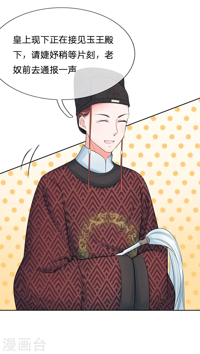第114话 亲手做的点心 第10页