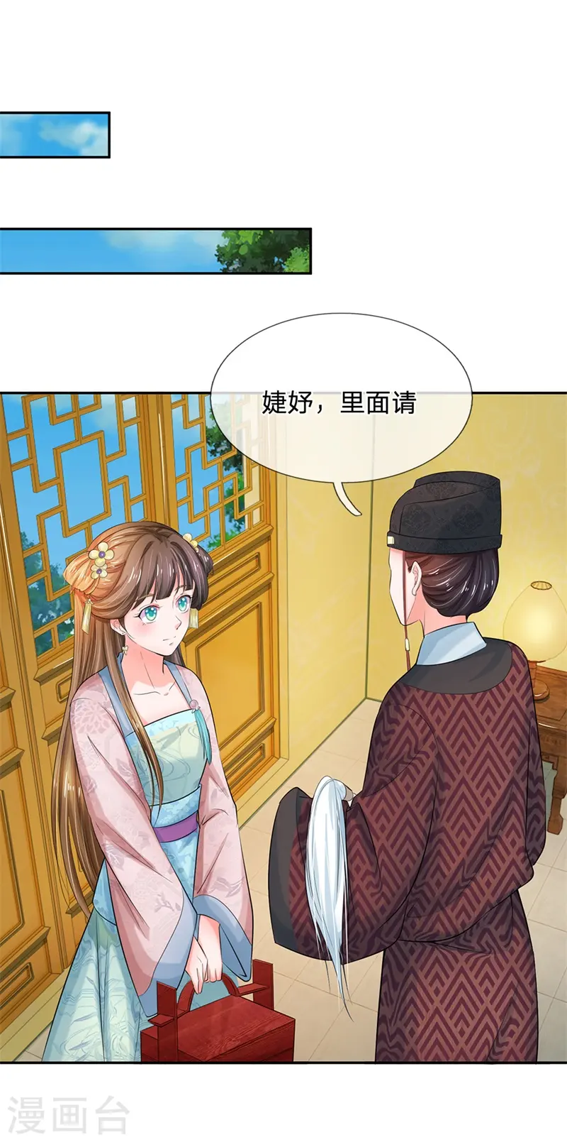 第114话 亲手做的点心 第12页