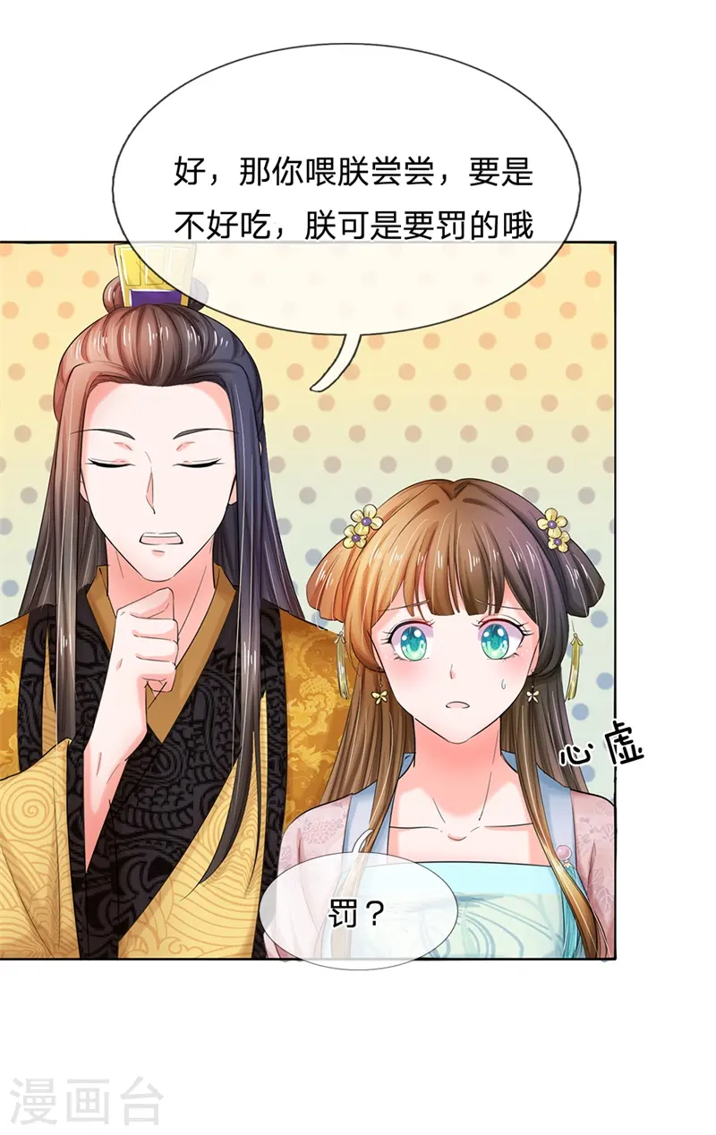 第115话 回一份大礼 第11页