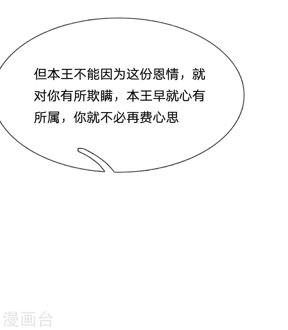 第116话 这是什么情况？ 第22页