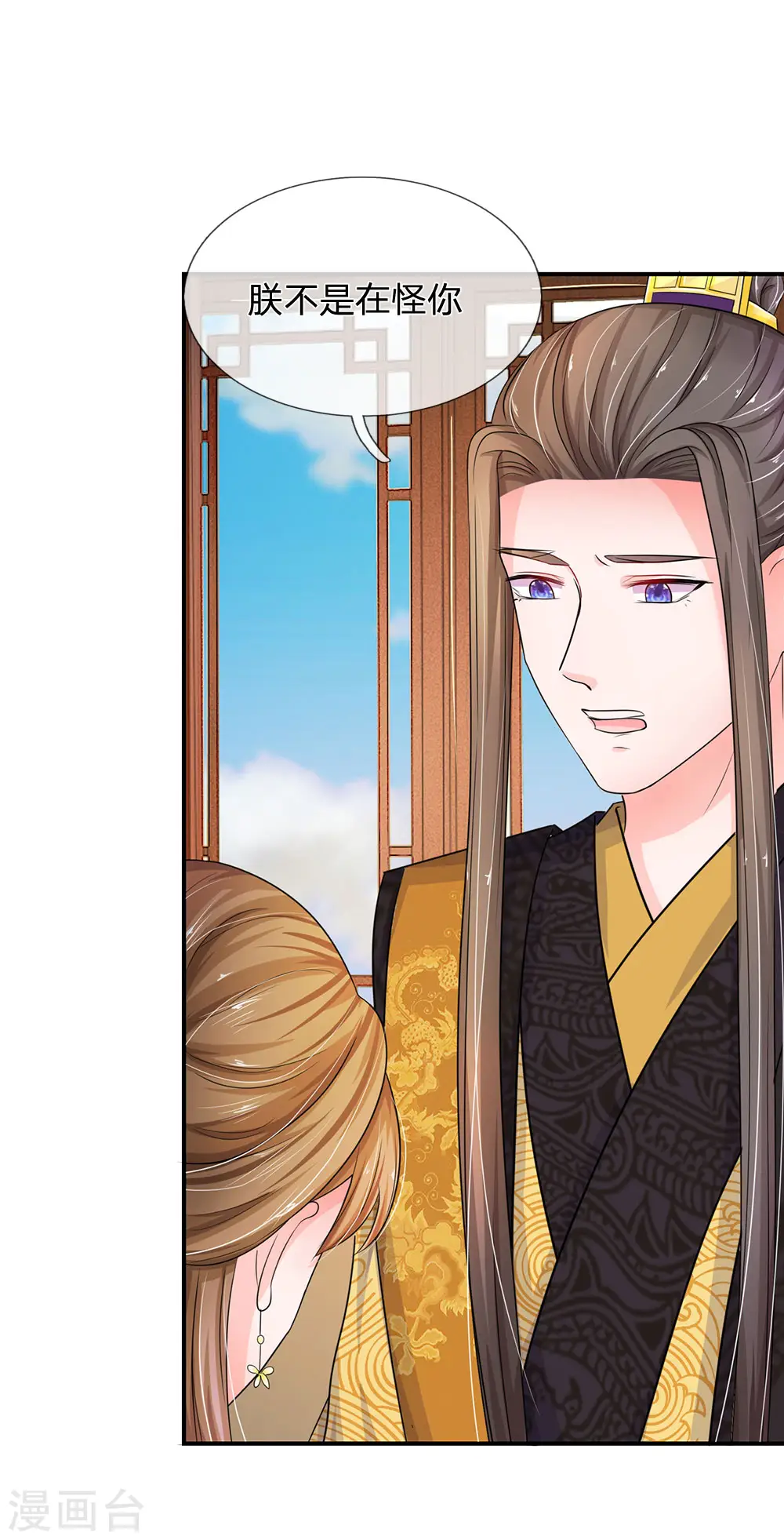 第86话 三皇子的死因 第17页