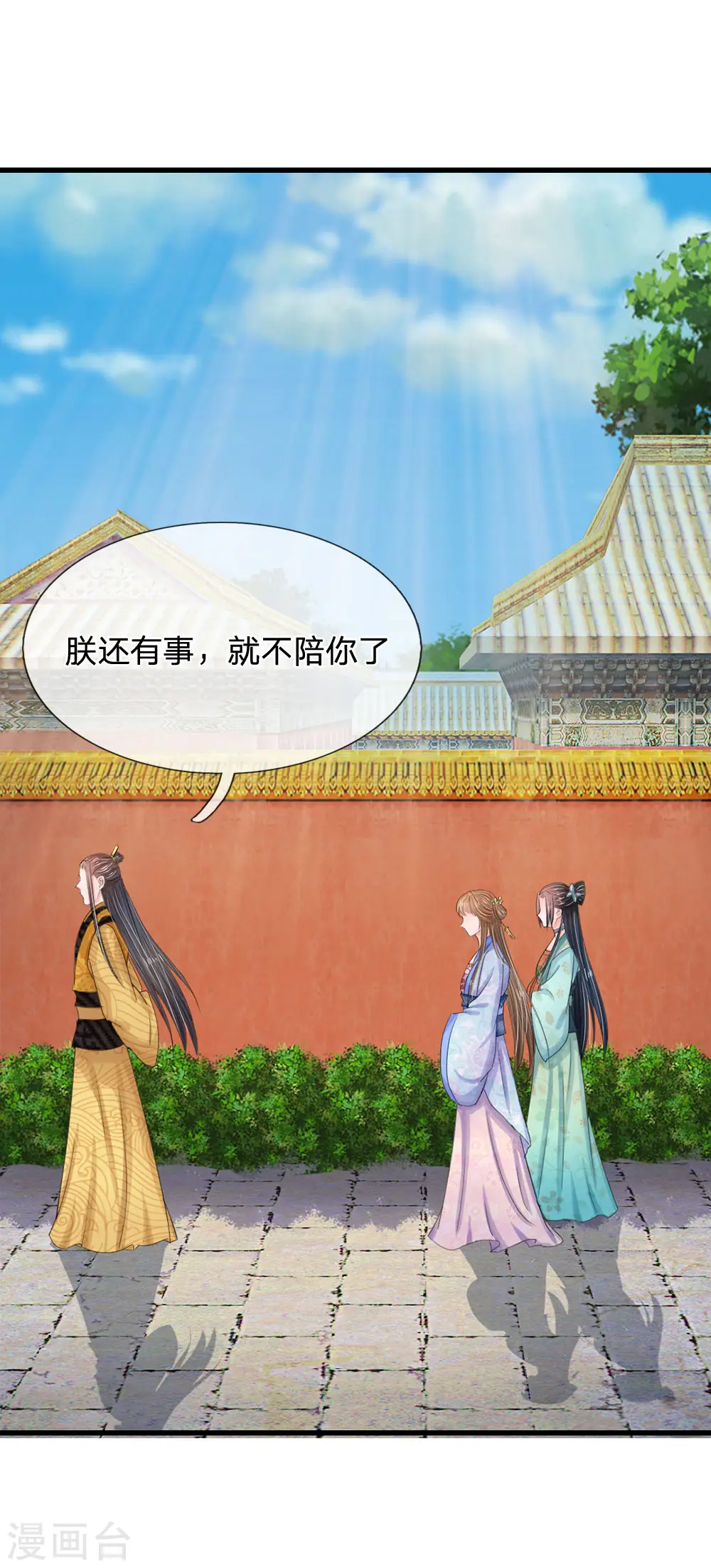 第71话 不会放过你的 第5页