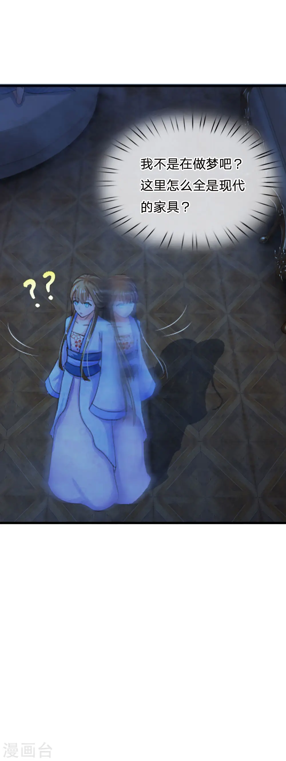 第67话 这里是什么地方？ 第14页
