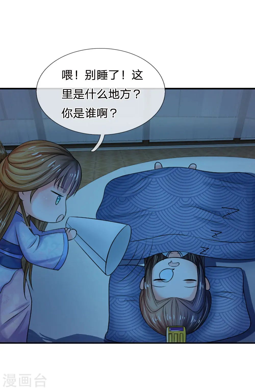 第68话 是我害死她的 第1页