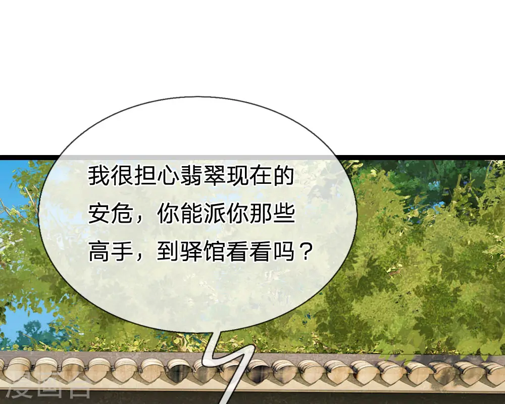 第66话 当我没来过 第1页