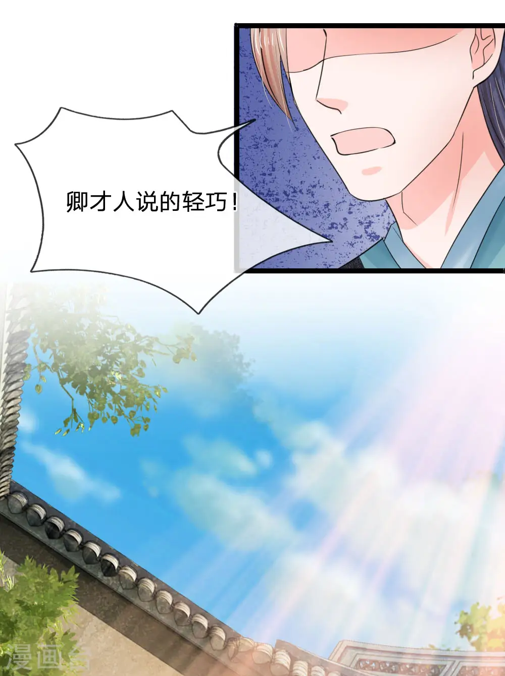 第66话 当我没来过 第3页