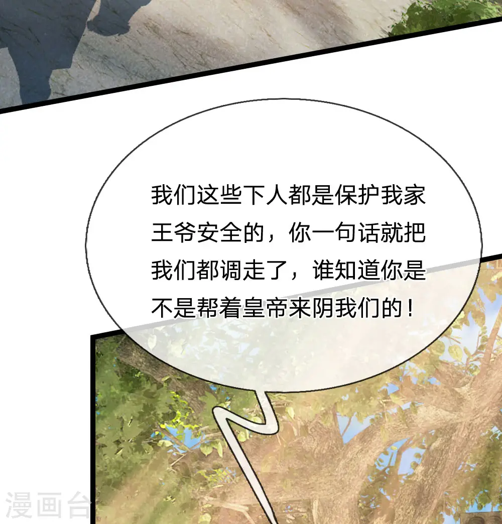 第66话 当我没来过 第5页
