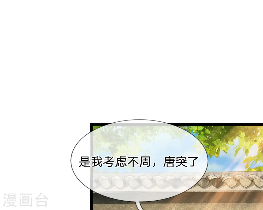 第66话 当我没来过 第8页