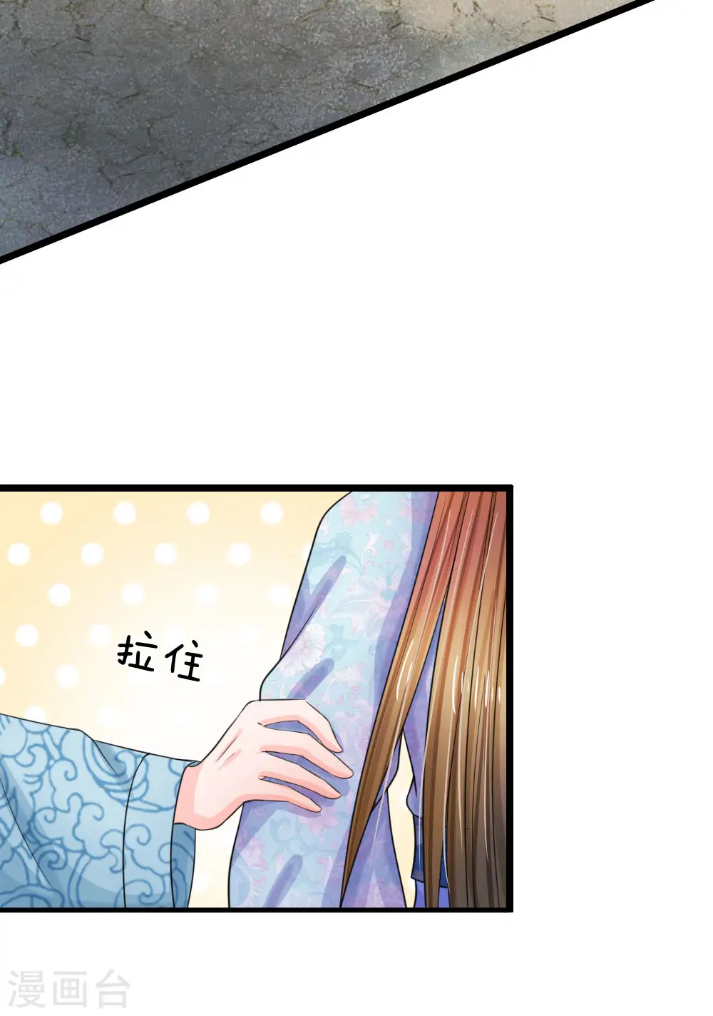 第66话 当我没来过 第11页