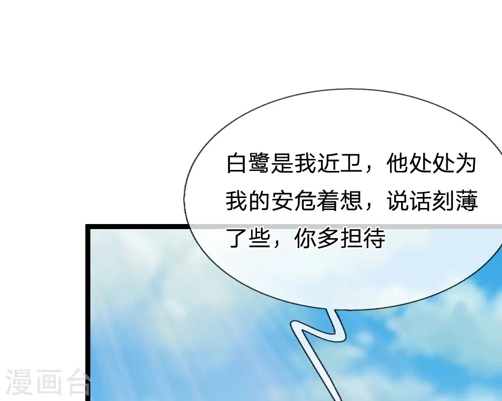 第66话 当我没来过 第15页