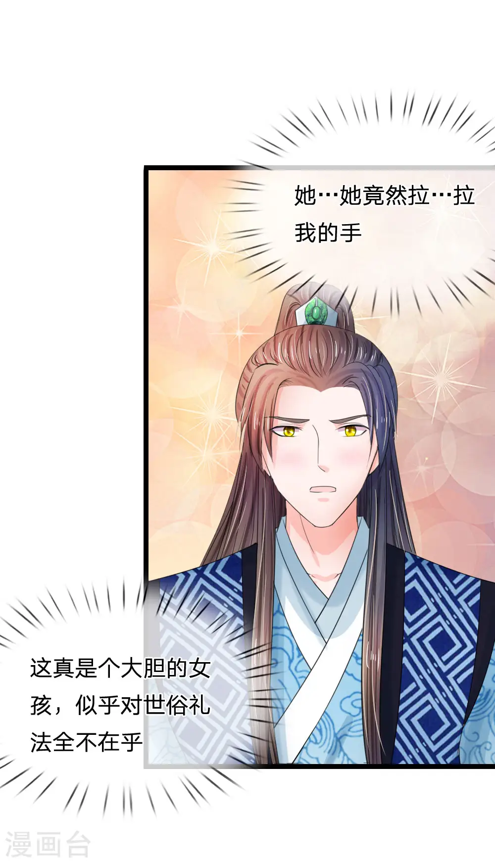 第66话 当我没来过 第21页