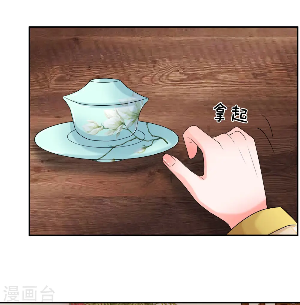 第57话 学猫叫撒个娇~ 第4页