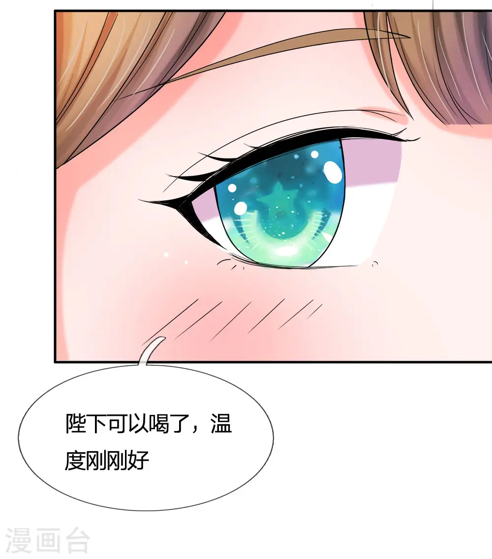 第57话 学猫叫撒个娇~ 第7页