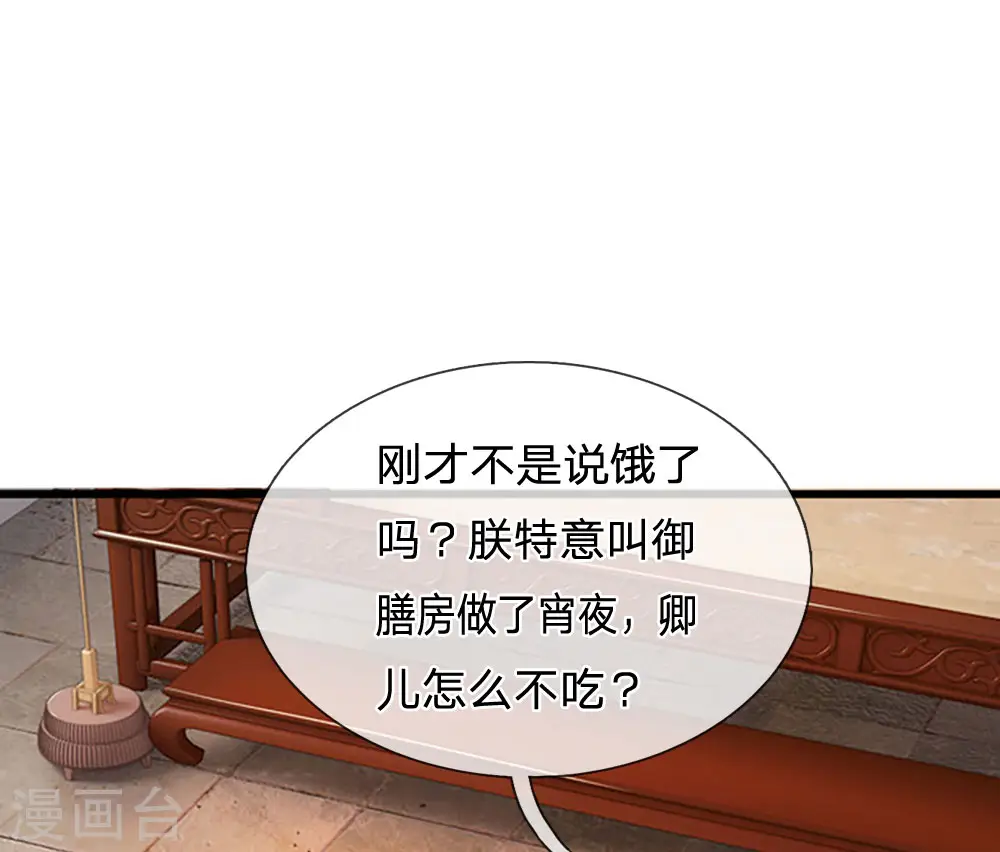 第58话 讲故事给你听 第13页