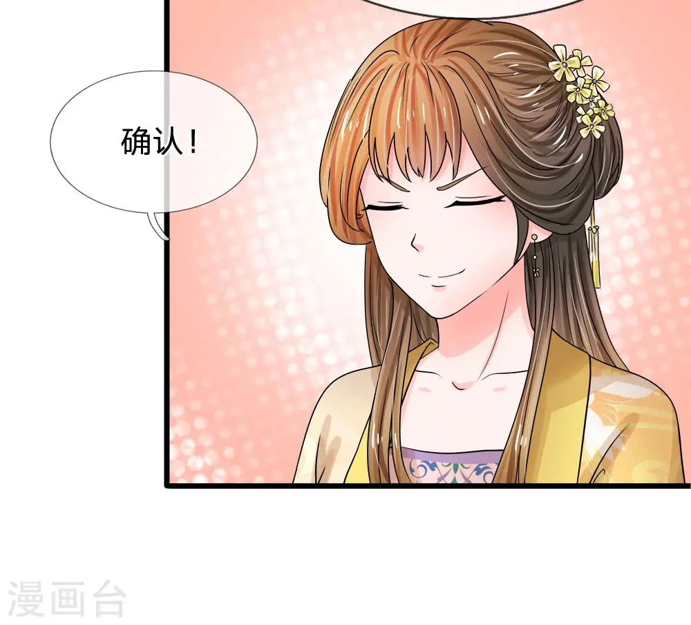 第60话 习得初级轻功 第10页