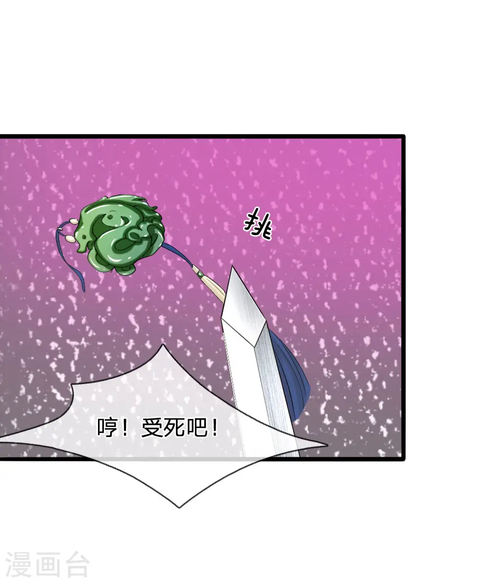 第49话 写情书 第29页