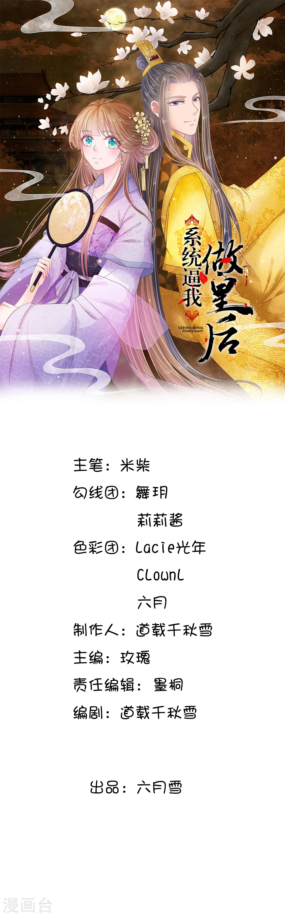 第47话 我要努力奋斗 第1页
