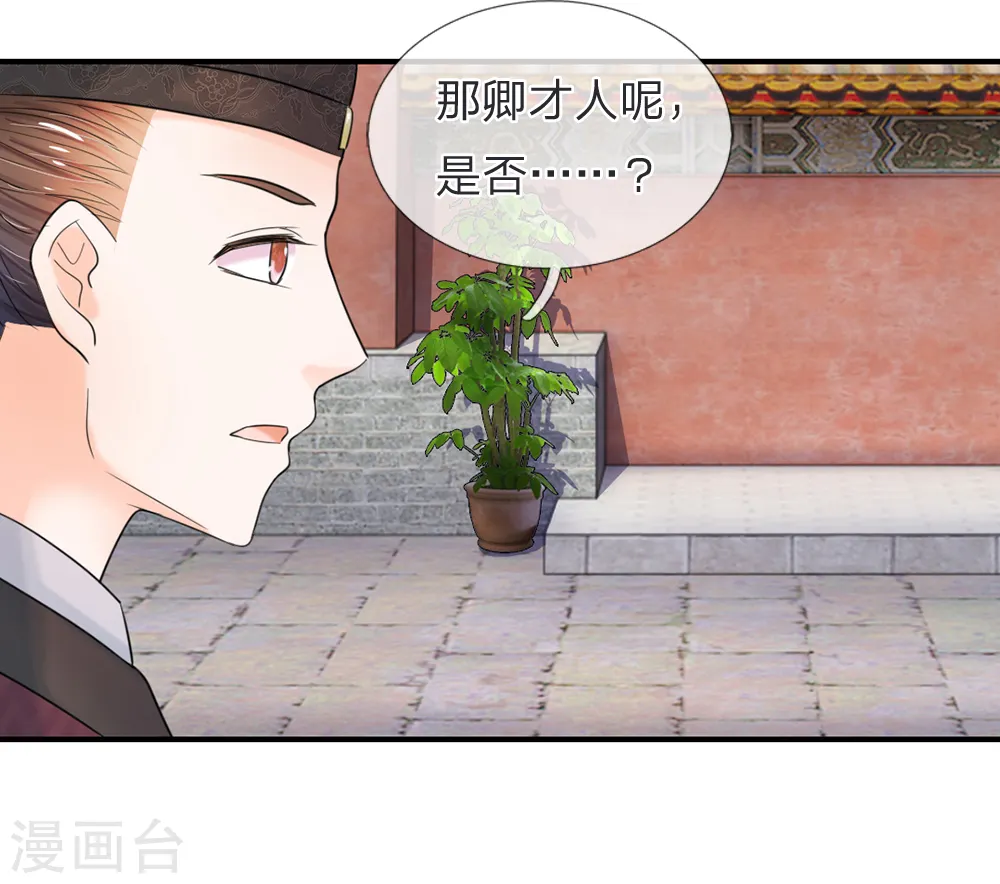 第47话 我要努力奋斗 第2页