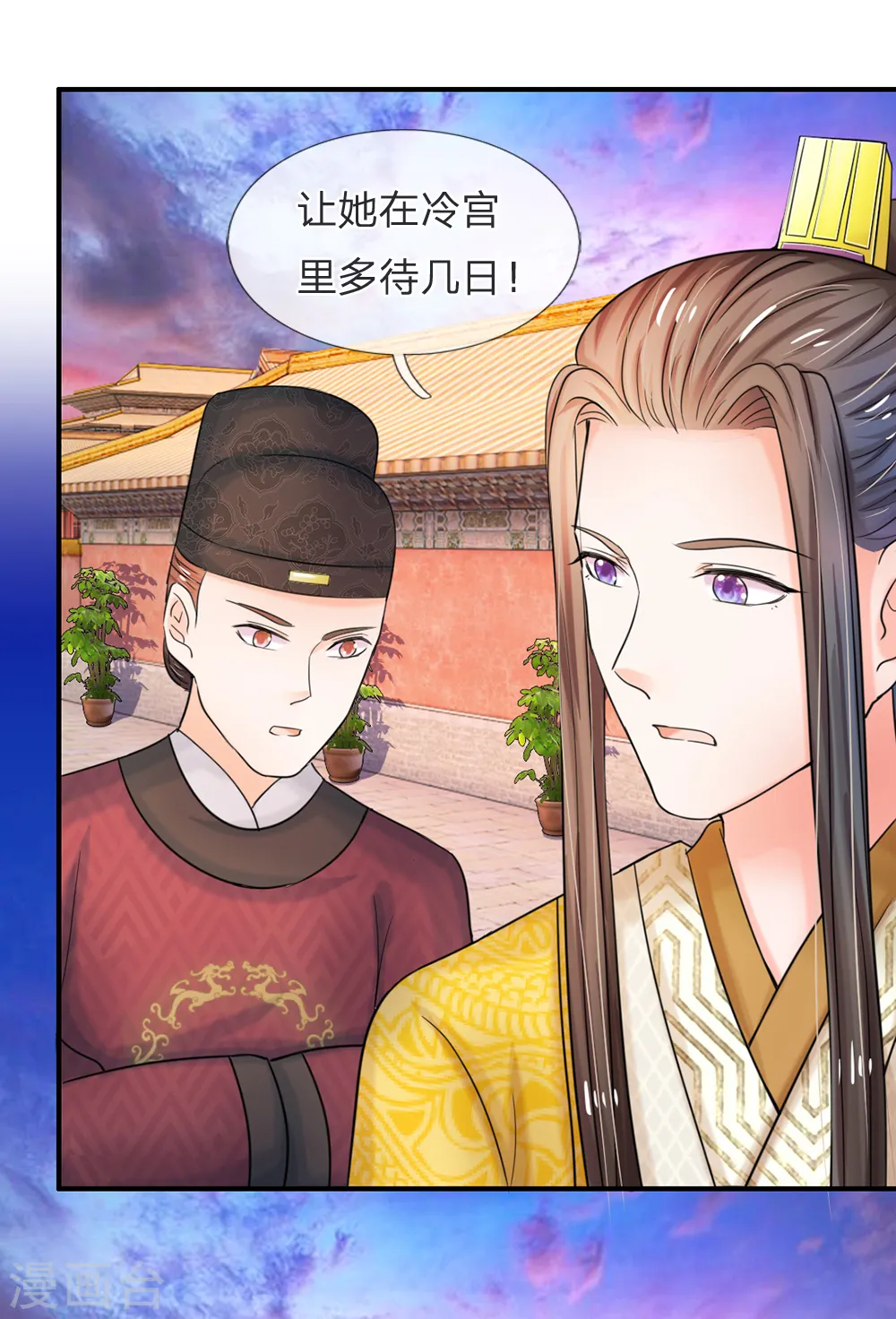 第47话 我要努力奋斗 第3页