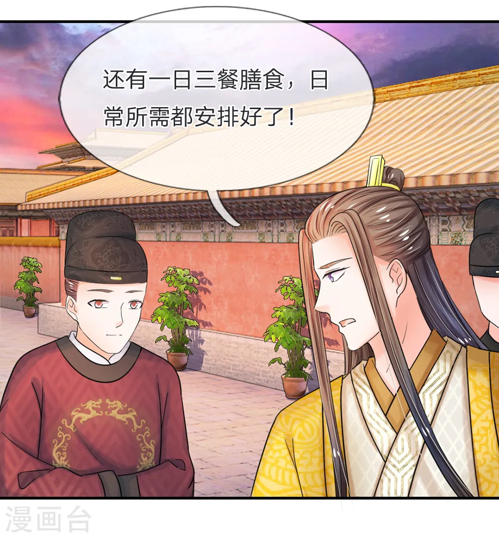 第47话 我要努力奋斗 第5页