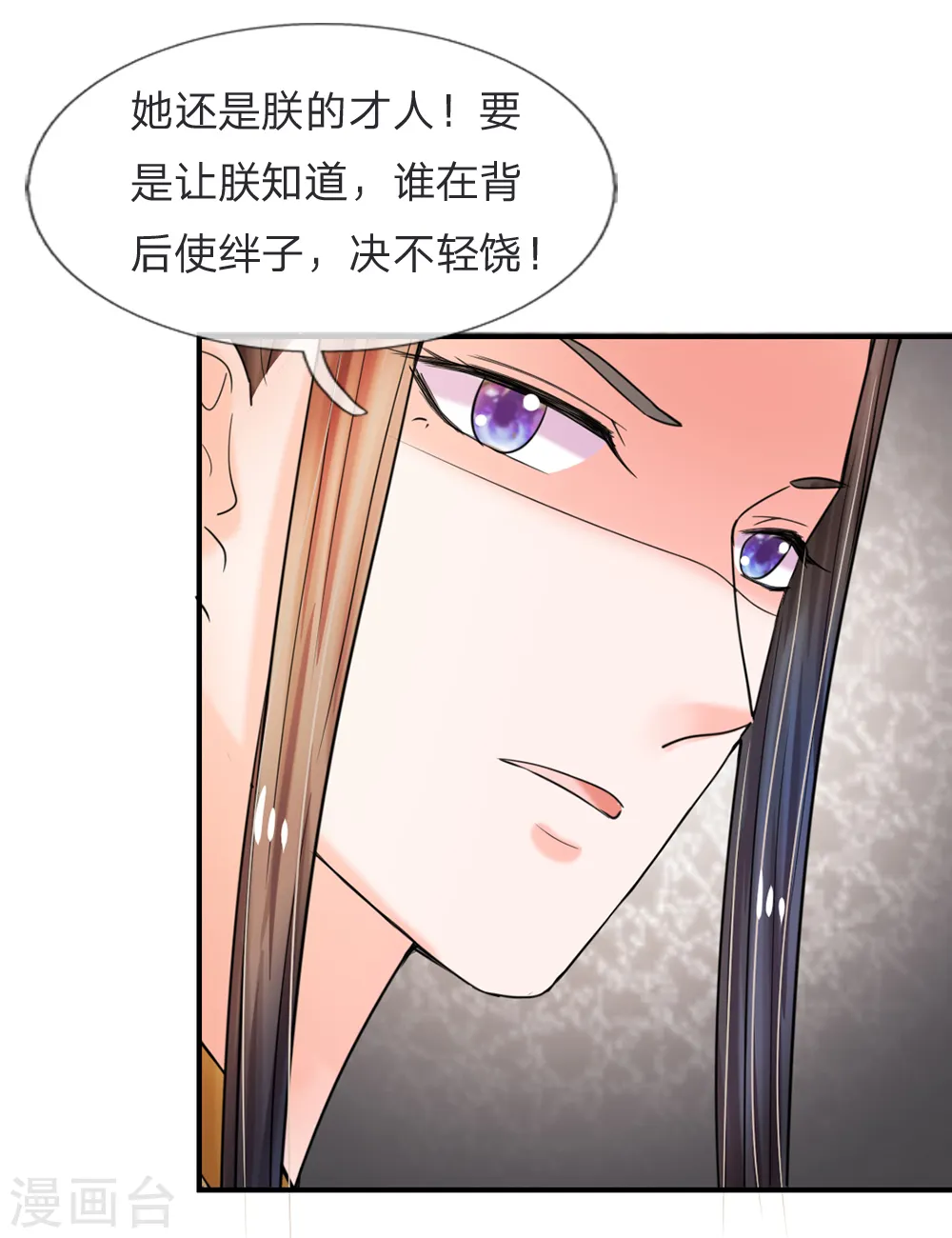 第47话 我要努力奋斗 第6页