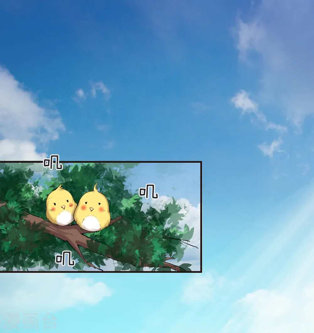 第47话 我要努力奋斗 第8页