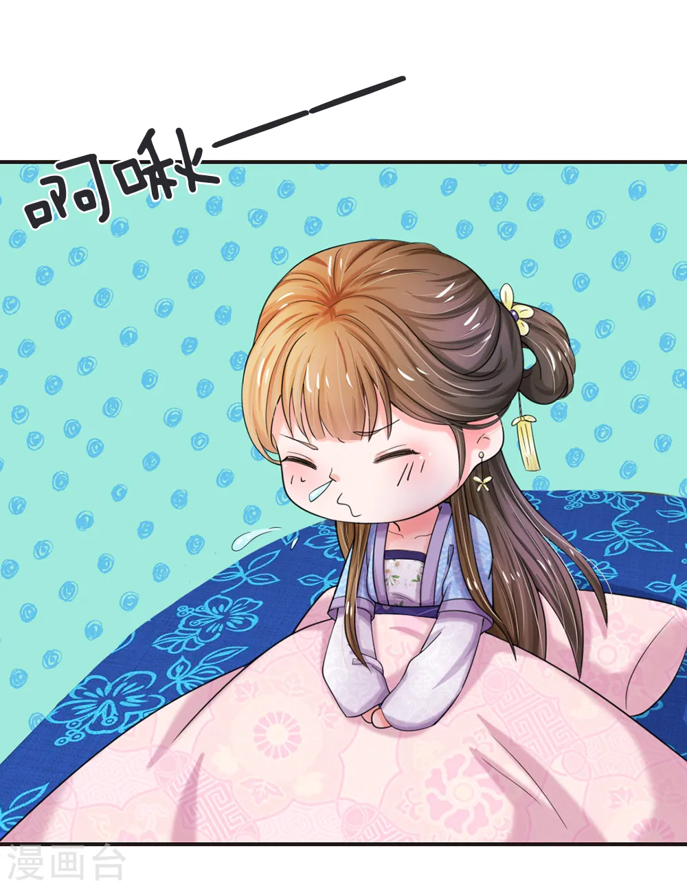 第47话 我要努力奋斗 第10页