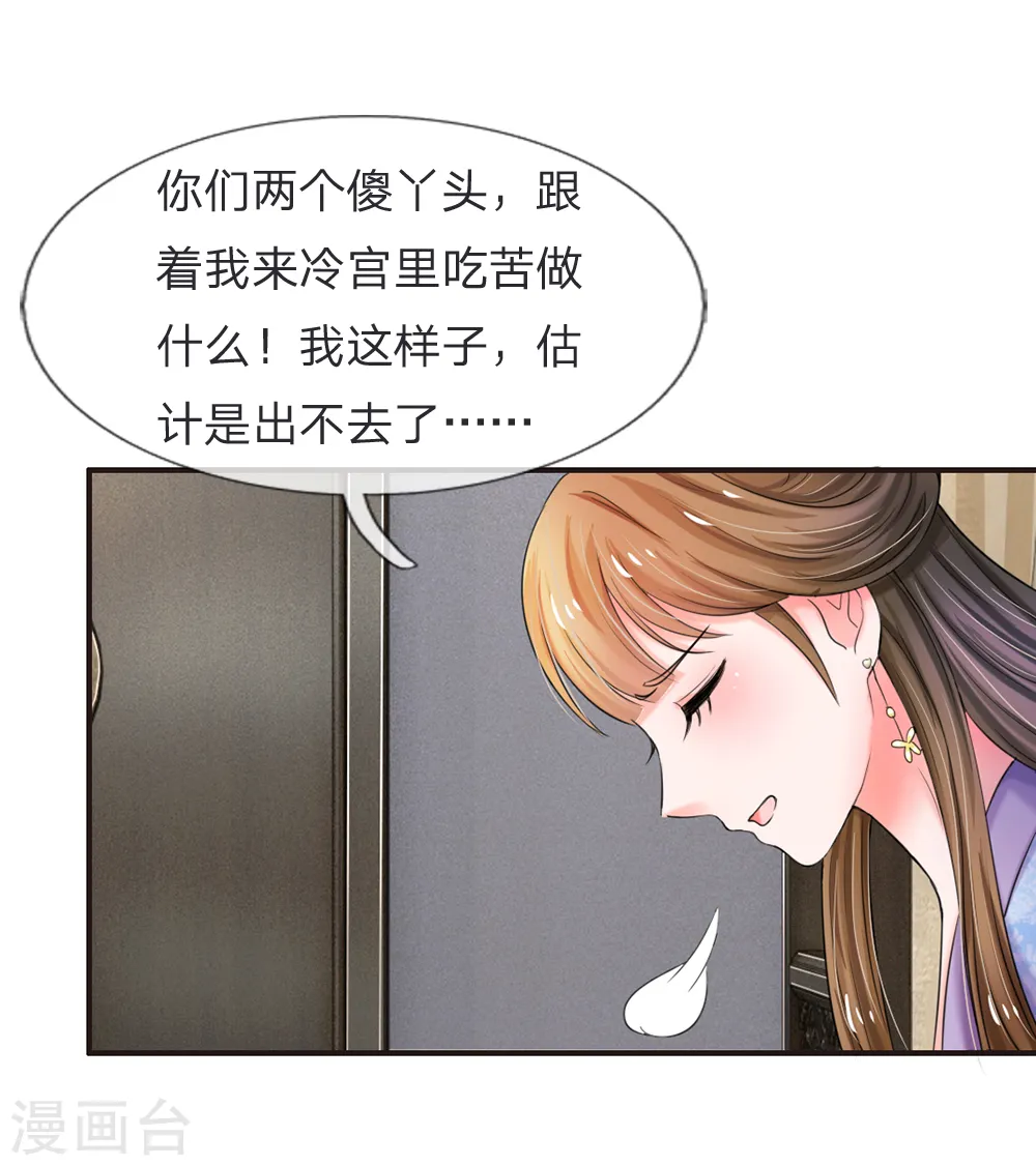 第47话 我要努力奋斗 第16页
