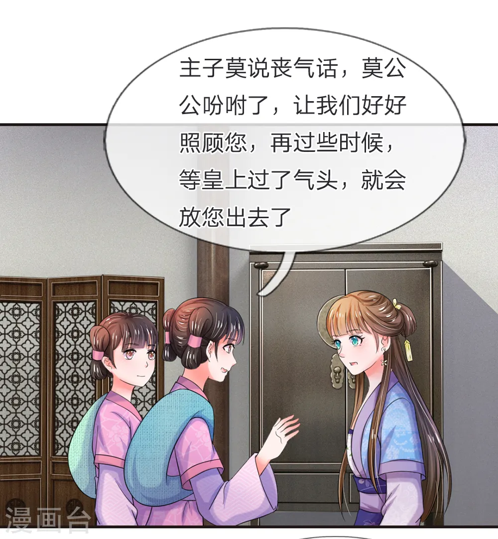 第47话 我要努力奋斗 第17页